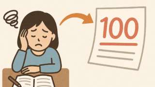 完璧主義　勉強