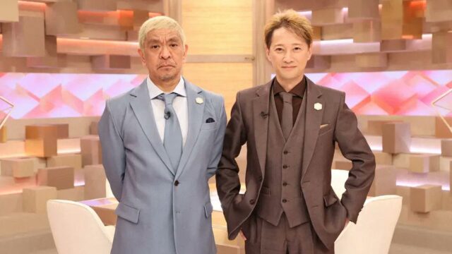 ダウンタウンプラス　中居正広　出演する可能性