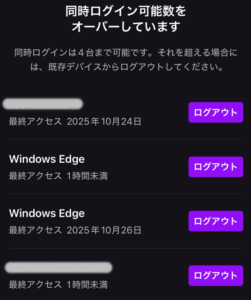 ダウンタウンプラス　何人まで　同時視聴　複数端末　OK　何台