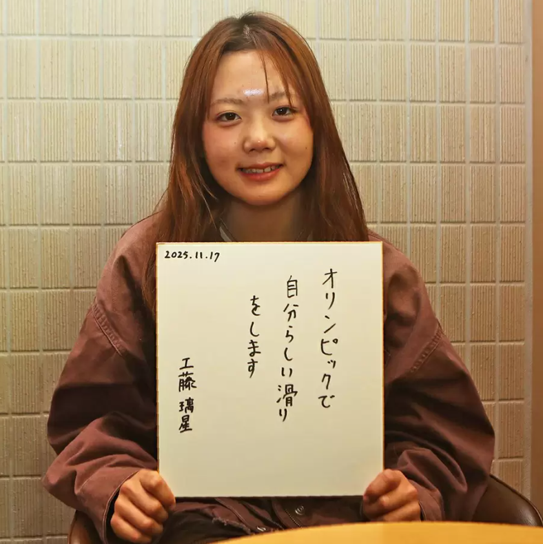 工藤璃星の父は平野歩夢の元コーチ！母親や兄弟はどんな人？家族構成まとめ