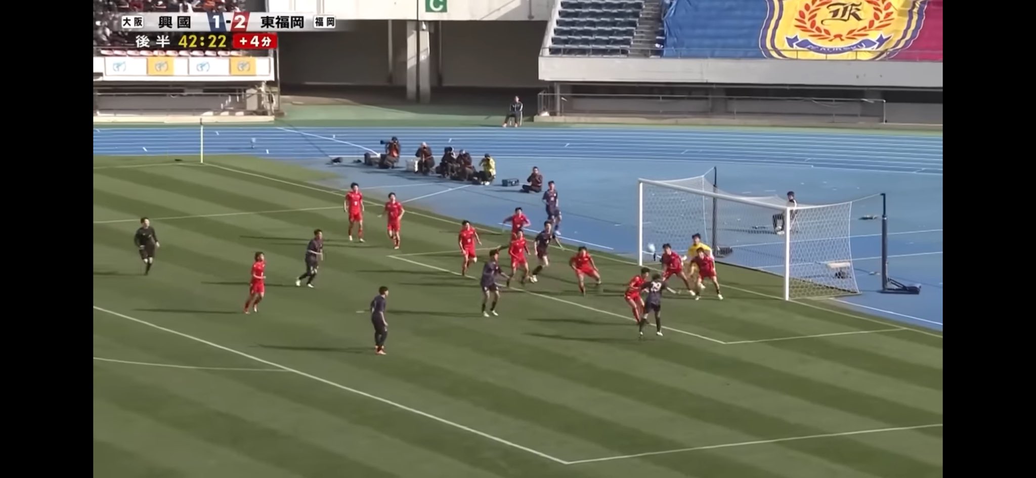 高校サッカー選手権で誤審疑惑！興国のゴールはオフサイド？