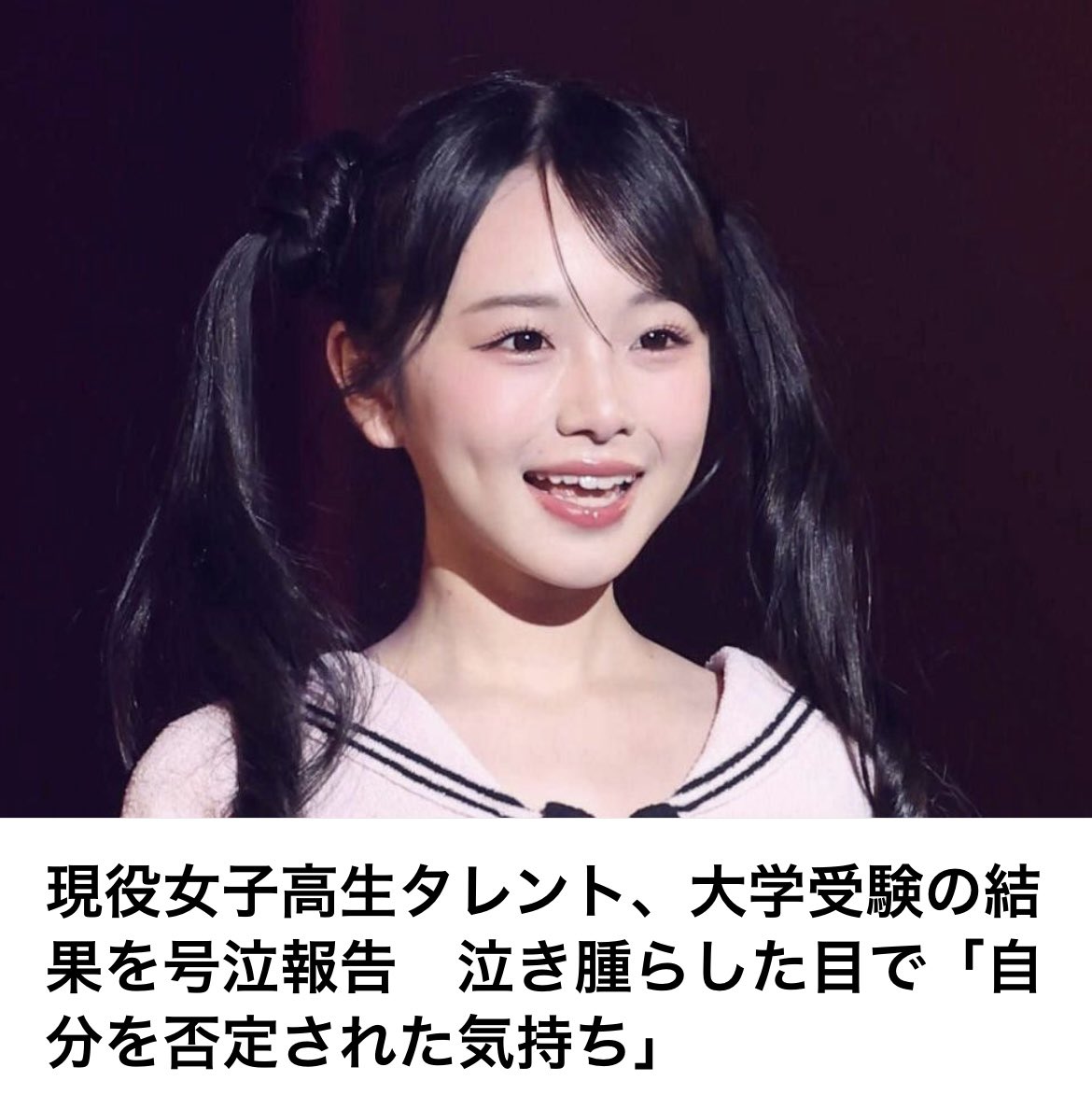 ひまひま　大学　どこ