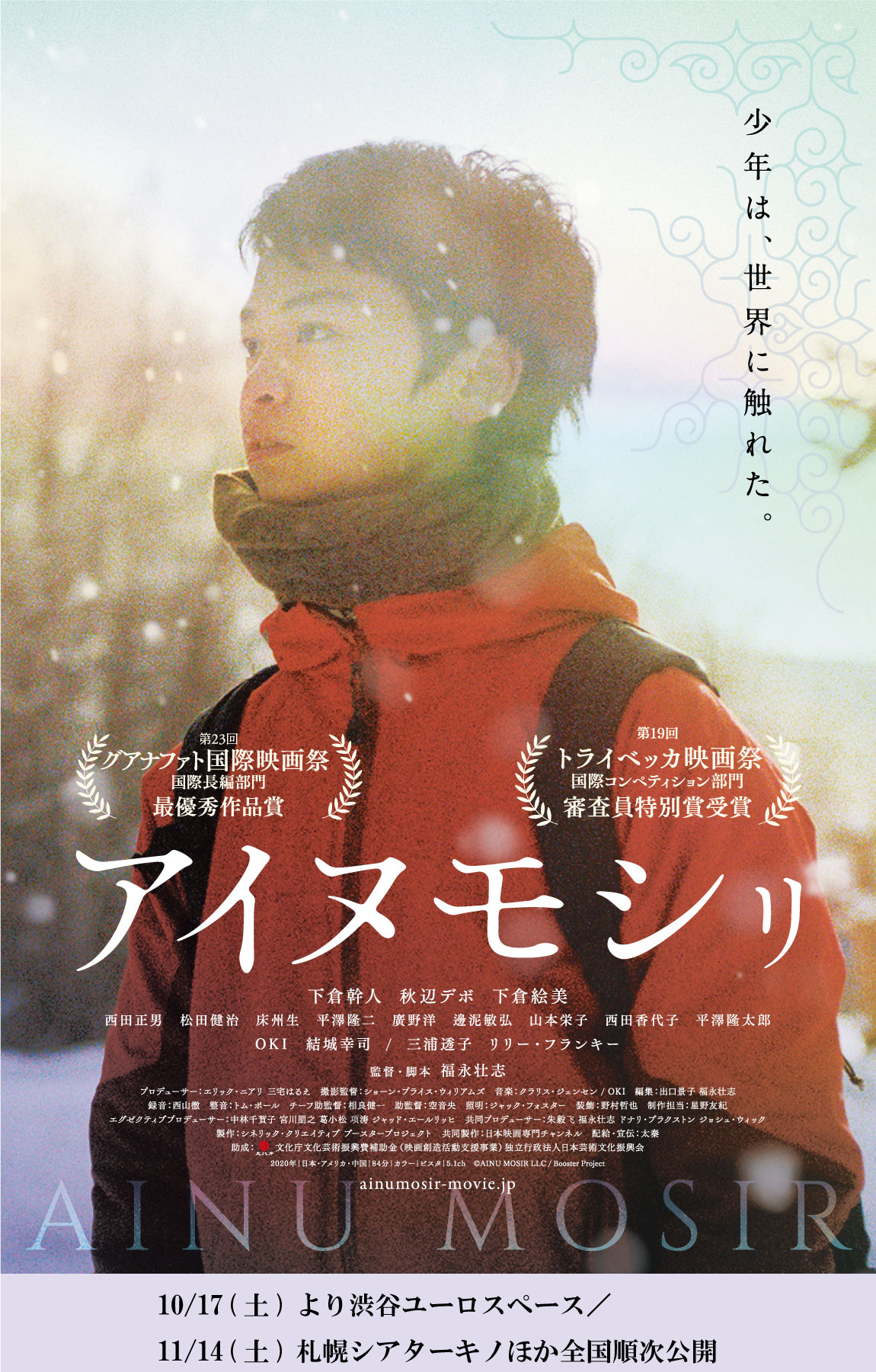 福永壮志の作品まとめ wiki　プロフィール　経歴　