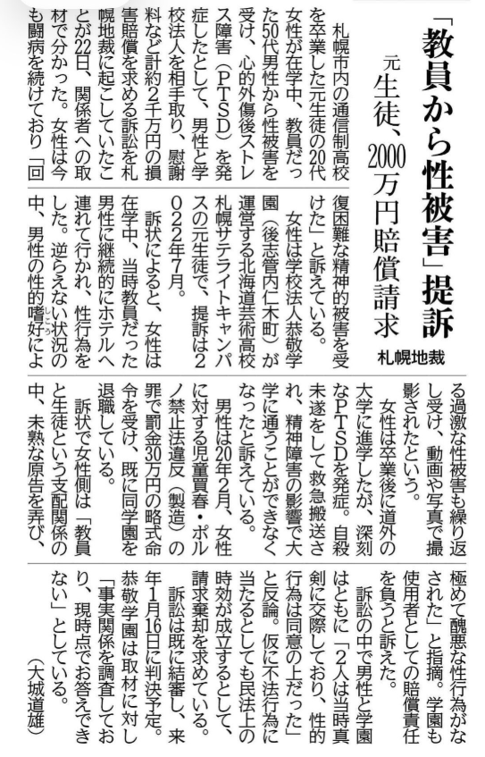 山本章一　経歴　結婚　子供　