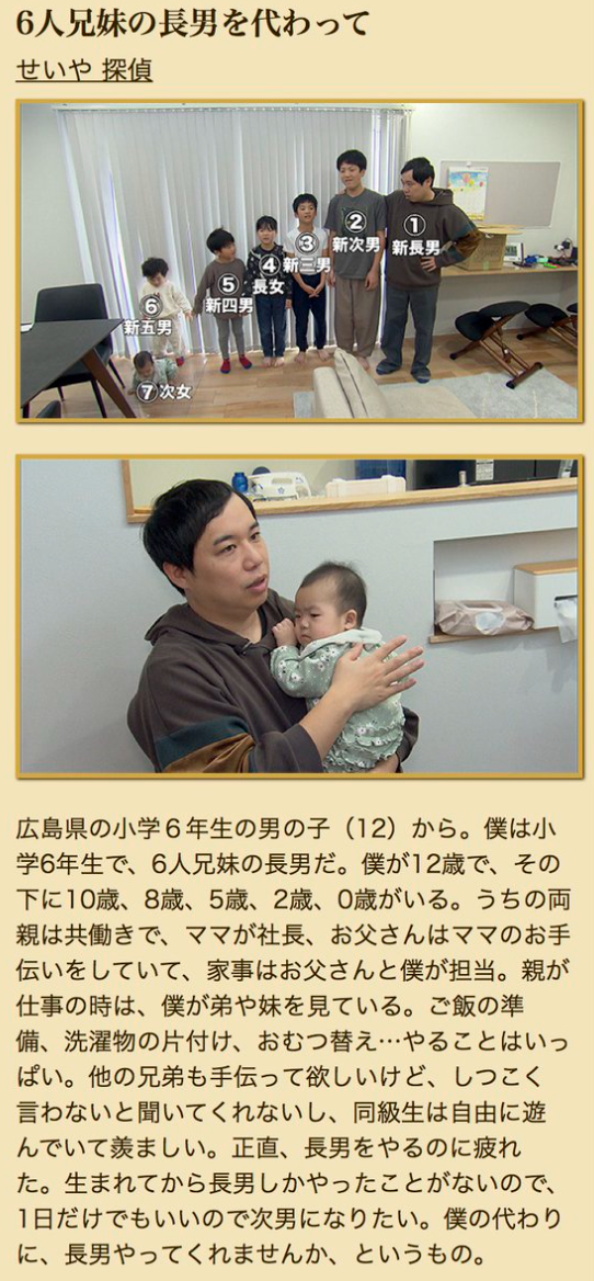 ナイトスクープ　ヤングケアラー　炎上　母親