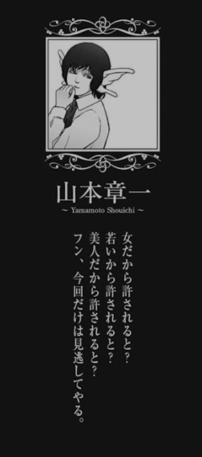 堕天作戦、巻末の作者コメント