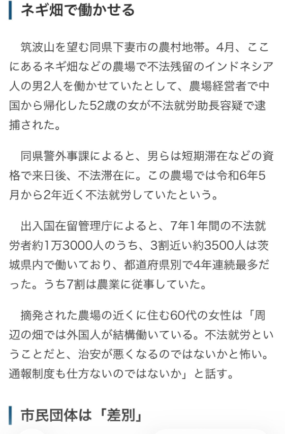 【茨城】下妻市長に何があった？不自然な死に事件性を疑う声