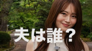 山崎怜奈の夫は誰？妊娠発表後も結婚を公表していない理由とは