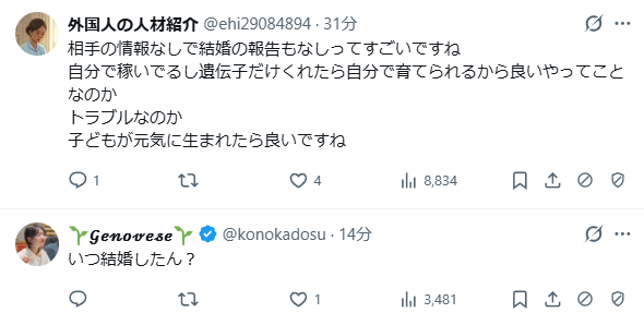 山崎怜奈の夫は誰？妊娠発表後も結婚を公表していない理由とは　旦那