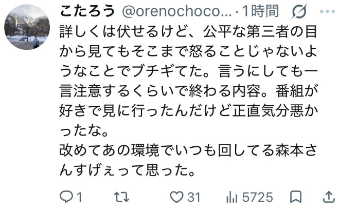 アレン様はなぜ怒った？川村エミコに激怒した理由を考察