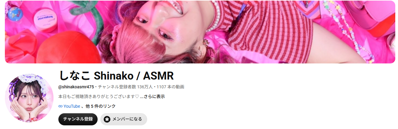 しなこ　本名　YouTube　年齢　プロフィール　彼氏