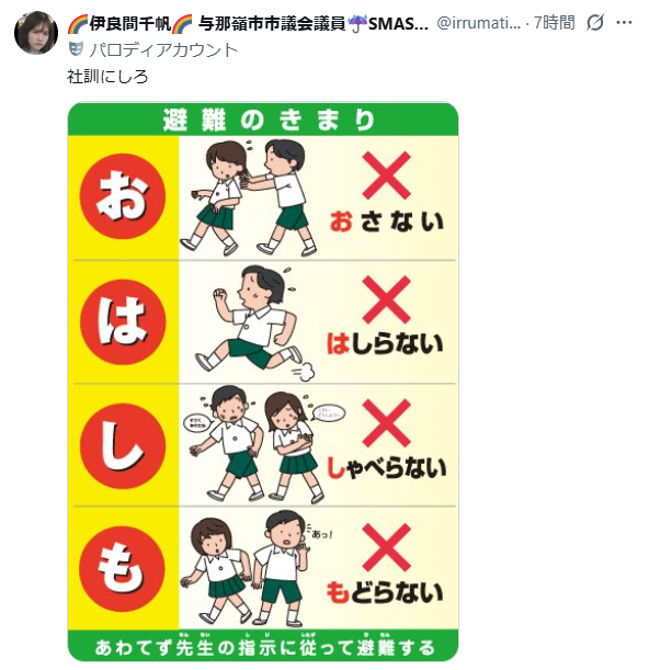 ハビタ　会社　社長