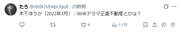 NHK　性被害　誰